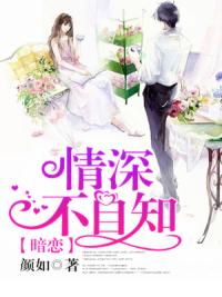 暗恋:情深不自知