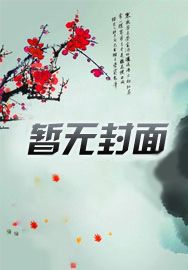 艺术家？系统说我是文道至圣
