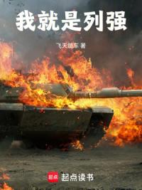 南洋：帝国崛起